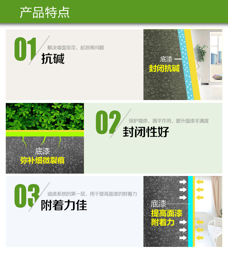 海南大其力抗碱封闭底漆