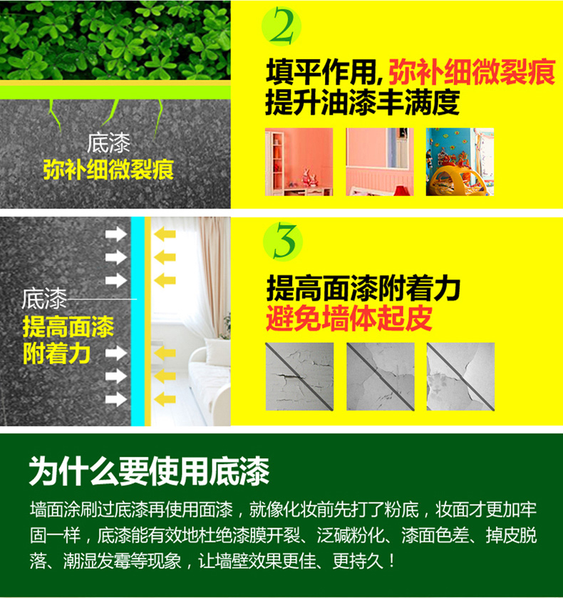 海南大其力抗碱封闭底漆