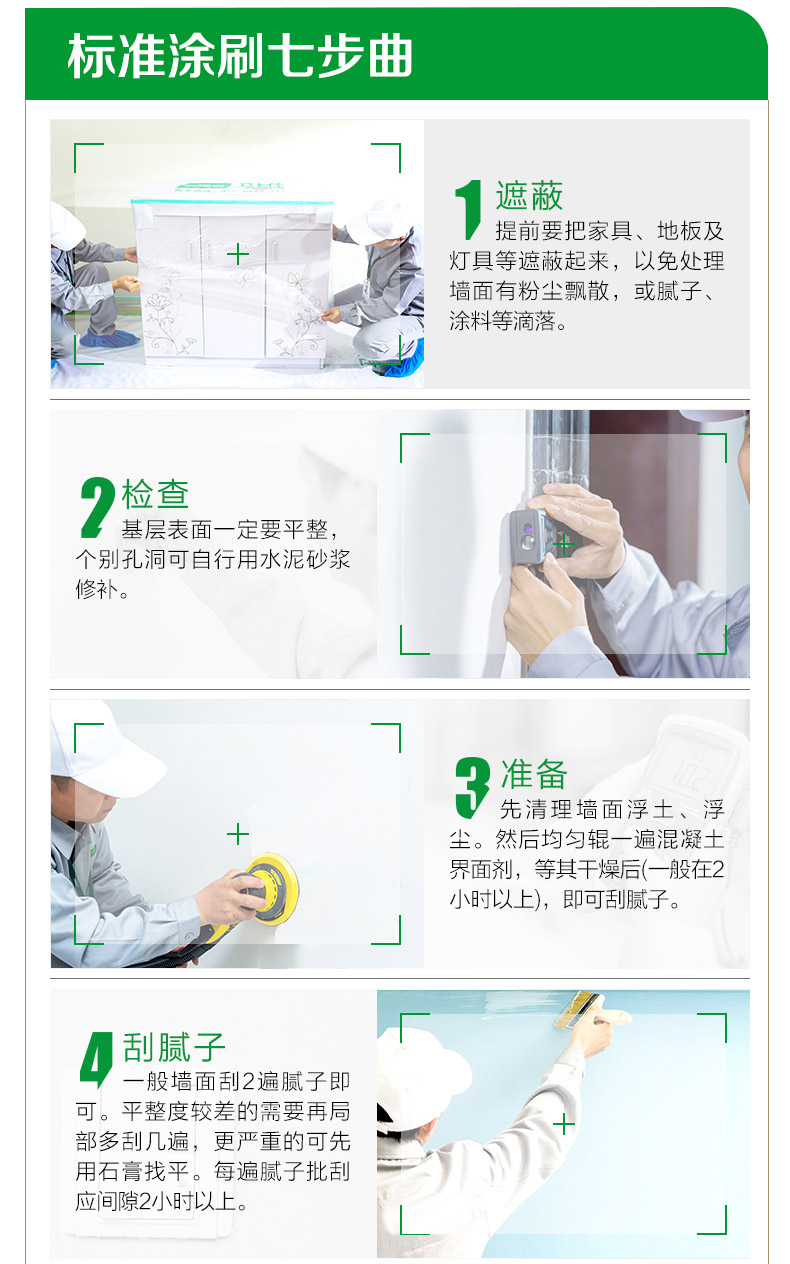 海南大其力抗碱封闭底漆