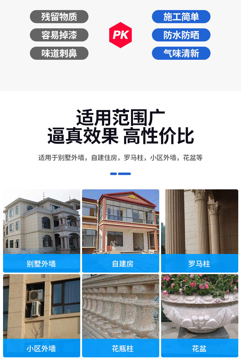 海南大其力 5D仿石漆 (水包砂、水包水)