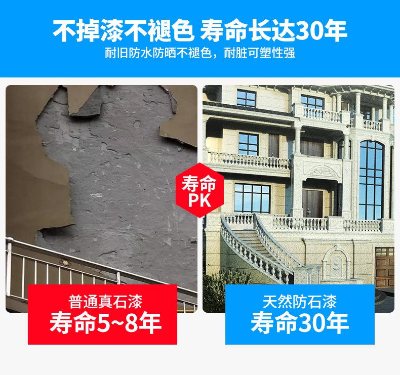 海南大其力 5D仿石漆 (水包砂、水包水)