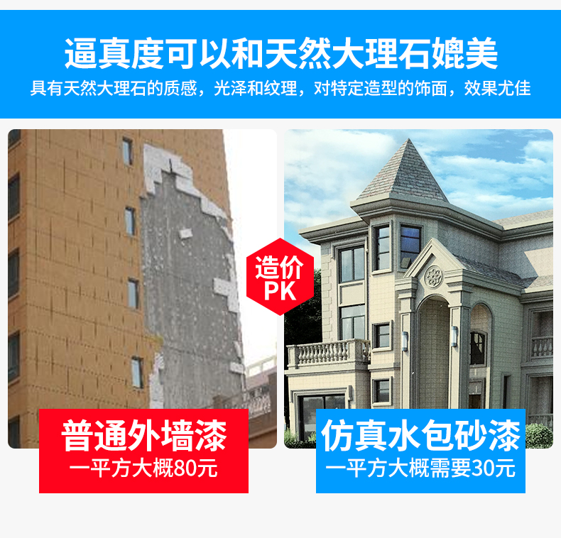 海南大其力 5D仿石漆 (水包砂、水包水)