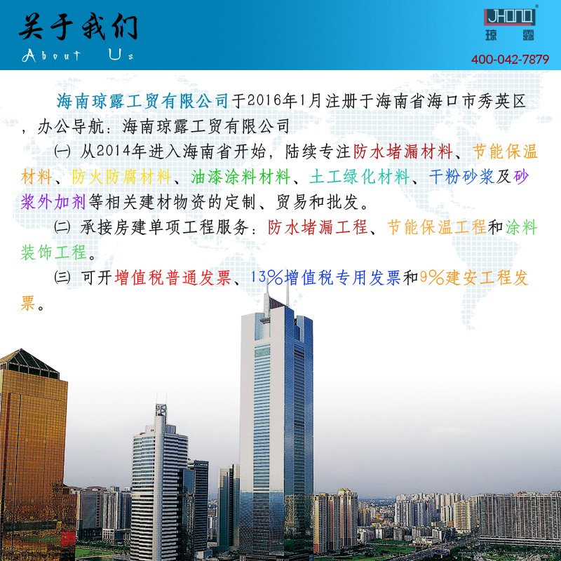 海南琼露工贸有限公司